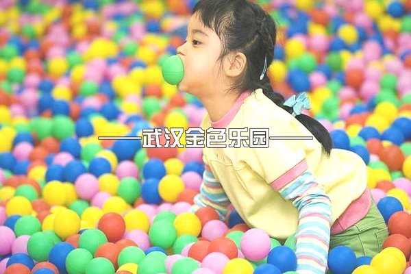 現在開個室內兒童游樂園多少費用?