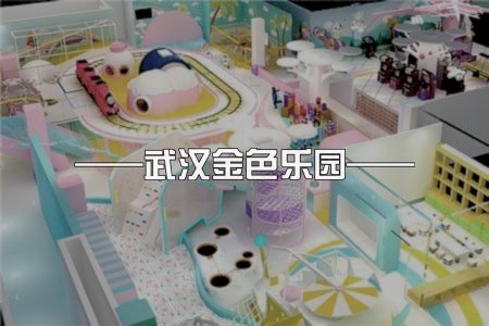 定制游樂設備:擺放游樂設備需要掌握哪些技巧